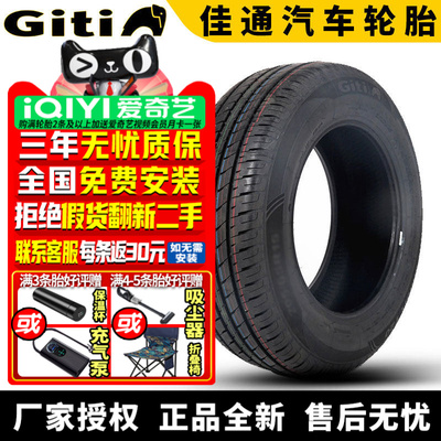 佳通汽车轮胎   GitiVan 600V1   LT185/75R16C 100/97R 8PR