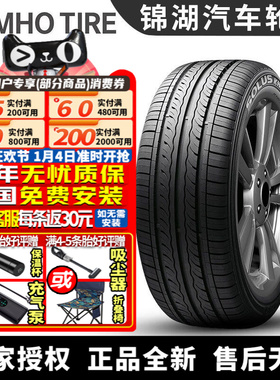 锦湖汽车轮胎 KH17 205/60R16 92V
