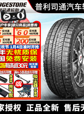普利司通汽车雪地轮胎【需4件发货】XG02 185/65R15 88S 冬季胎
