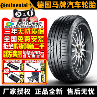 CSC5 103Y 45R18 保時(shí)捷 德國(guó)馬牌汽車(chē)輪胎 后 275