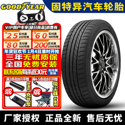 固特异汽车轮胎 Effcient 御乘 205/55R16 91W 防爆