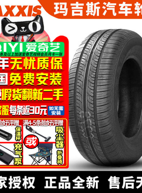 玛吉斯正新轮胎 MA-718 185/70R14 88H 尼桑阳光
