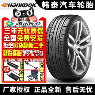Noble2 H452 225 95W 韩泰汽车轮胎 55R16 Ventus