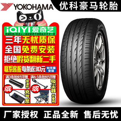 优科豪马横滨轮胎Advan Sport V103S 225/50R17 94Y RF防爆奥迪