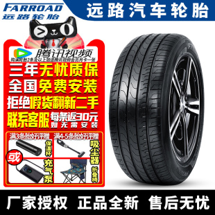国货优选 45R18 远路汽车轮胎 245 防爆 FRD866