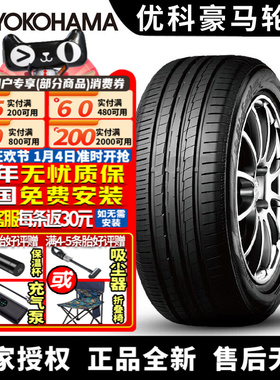 优科豪马横滨轮胎 BluEarth AE50 225/55R16 95W 奔驰宝马奥迪