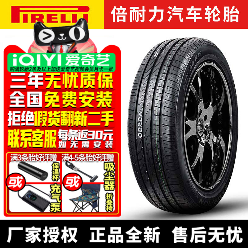 倍耐力汽车轮胎 Scorpion Verde 235/50R19 99V 自修补