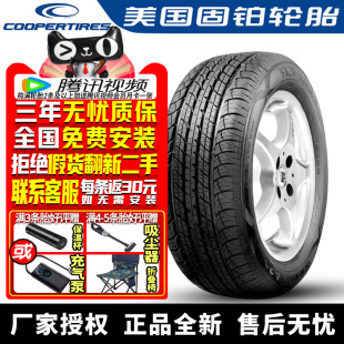 PLUS TOURING 255 60R18 荣威RX8 固铂轮胎 108H CS4