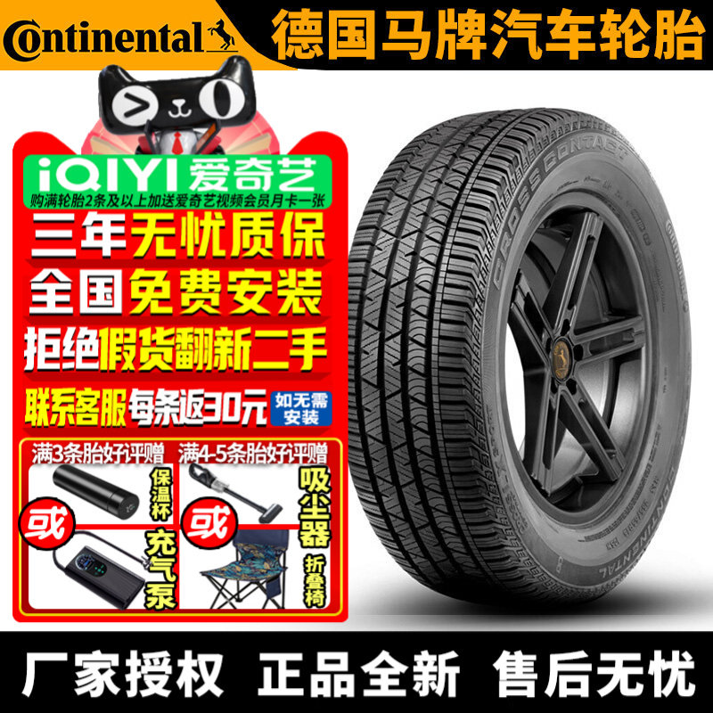 德国马牌汽车轮胎 LX Sport 295/30R22 103W MGT 玛莎拉蒂