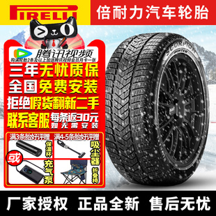 285 WINTER 45R22 114V 胎 倍耐力汽车雪地轮胎 冬季 需4件起发