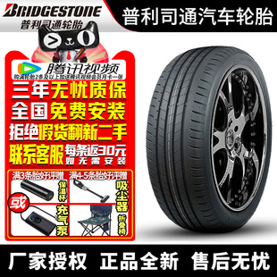 225 T005L 55R17 97Y 宝马奔驰 普利司通汽车轮胎 防爆 Turanza
