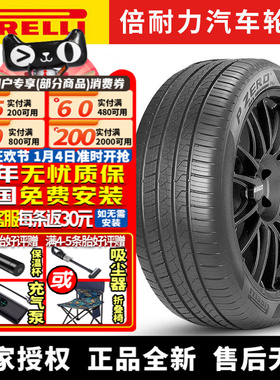 倍耐力汽车轮胎 Zero All Season 255/55R20 110W LR 静音棉 路虎