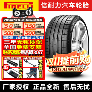 PZ4 275 35R21 倍耐力汽车轮胎 ZERO 103Y 奥迪保时捷