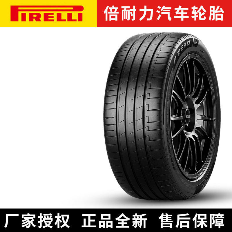 倍耐力汽车轮胎 P Zero E 255/55R19 111W 红旗EHS7/天工