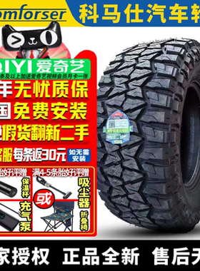 科马仕汽车轮胎  CF9000  275/70R17 124/121Q10PR