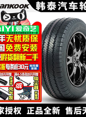 韩泰汽车轮胎 Radial RA08 215/70R16C/LT 106/102T 加重型 大通