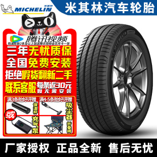 225 50R17 94Y 奔驰新C级 米其林汽车轮胎 Primacy