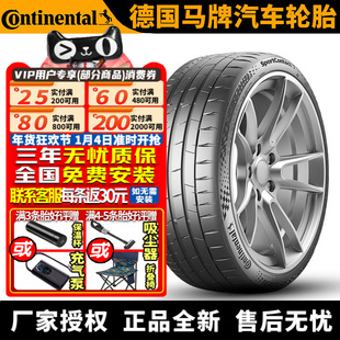 德国马牌汽车轮胎 SC7 245/35R19 93Y ZR