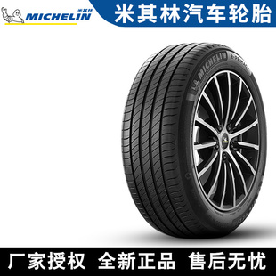 米其林汽车轮胎  聆悦  245/50R18 104W 静音棉 魏牌高山