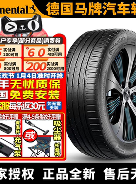 德国马牌汽车轮胎 eContact 225/55R17 97V FR 自修补