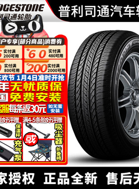 普利司通汽车轮胎 Ecopia EP850 245/55R19 103H 冠道