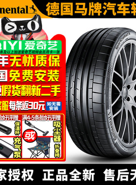 德国马牌汽车轮胎 SC6 285/45R21 113Y AO 静音棉 奥迪Q8