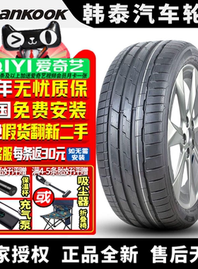 韩泰汽车轮胎 K127E 245/45R20 103V 北京X7极狐阿尔法