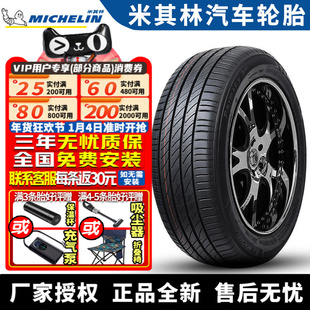 米其林汽车轮胎 Primacy 3 ST 215/60R16 99V 华颂7/华晨金杯