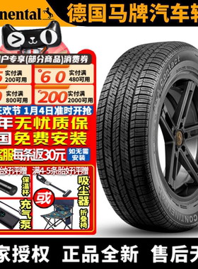 23年胎 德国马牌汽车轮胎 4x4 Contact 265/60R18 11OV MO 奔驰