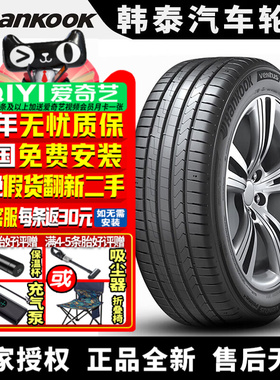 韩泰汽车轮胎 Ventus Prime4 K135 245/40R19 94V 帕萨特