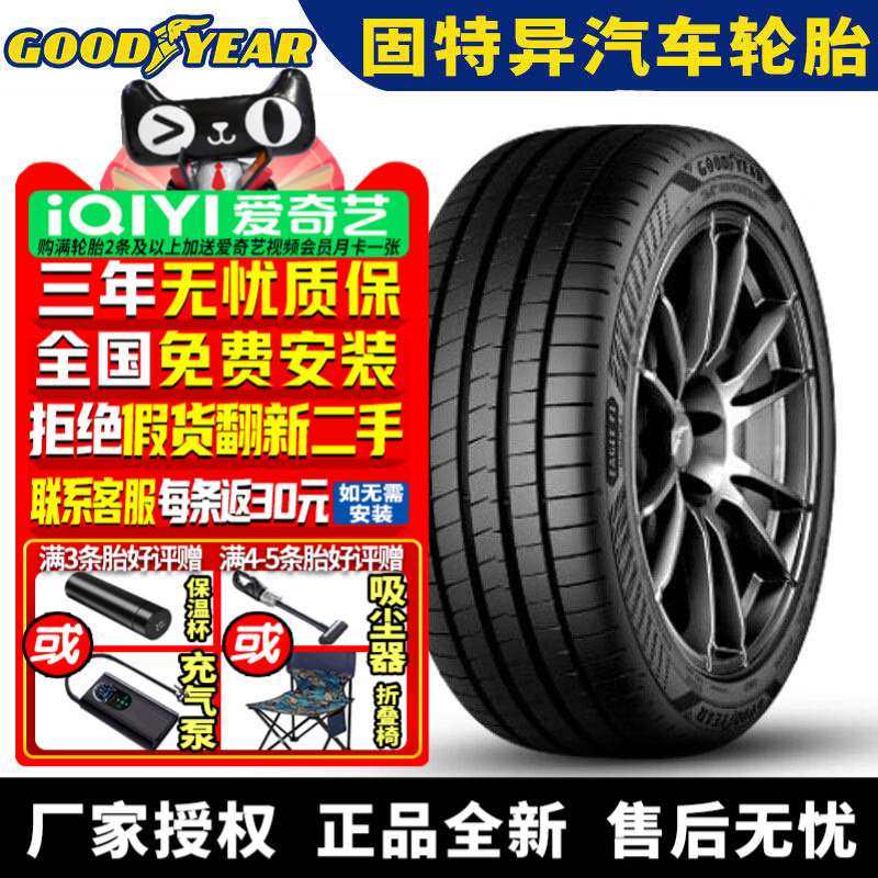 固特异汽车轮胎 鹰驰Eagle F1 6代 285/35R21 105Y 带星* 宝马