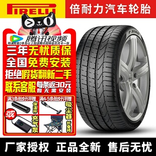 PO系列 255 35R18 倍耐力汽车轮胎 ZERO 94Y 适配奔驰奥迪