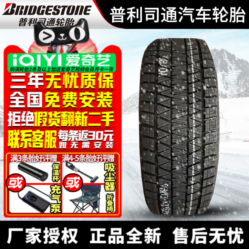 单条雪地轮胎普利司通