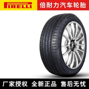PZ4 255 50R19 倍耐力汽车轮胎 Zero 107V 极氪