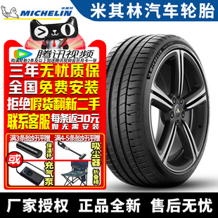 Sport 245 35R20 米其林汽车轮胎 95Y Pilot