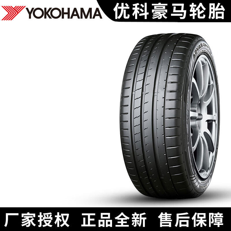 优科豪马横滨汽车轮胎 V108E 245/50R19 105W 24年全新轮胎