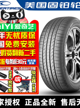固铂轮胎 Discoverer HTT 235/50R19 99V 爱驰U5/甜美ET5