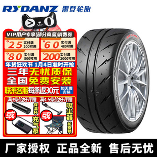 雷登汽车轮胎 R23 赛道专用直线加速 D系列140耐磨指数 285/35R19
