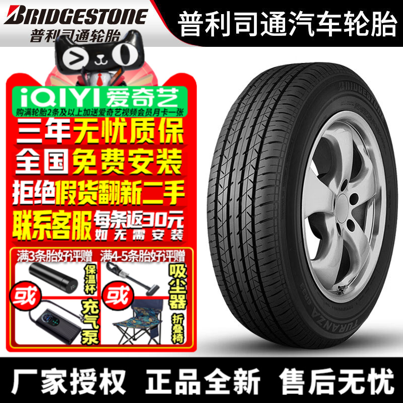 免费安装，厂家授权，全新正品，质保3年