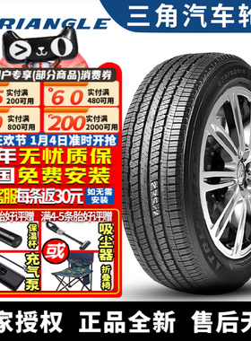 【国货优选】三角汽车轮胎 TR257 265/65R17 112T