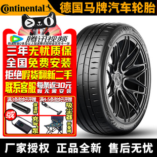 45R19 245 102Y MC7 德国马牌汽车轮胎
