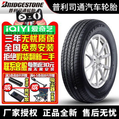 普利司通汽车轮胎 Potenza RE88 195/60R15 88V 普锐斯花冠
