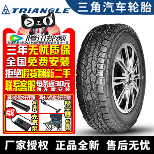 LT215 皮卡SUV 75R15 车 长城金迪尔 厢式 三角汽车轮胎