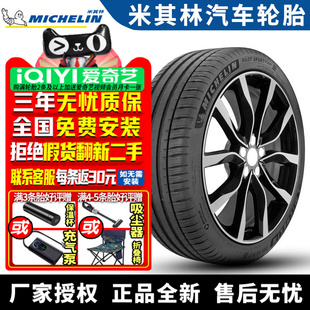 SUV 沃尔沃 米其林汽车轮胎 100V VOL 55R18 Primacy 235