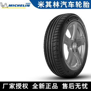 米其林轮胎 Pilot Sport 4 255/55R20 110Y 揽胜飞行家探险者