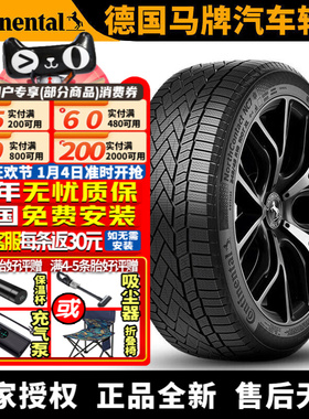 马牌汽车雪地轮胎【需4件发货】【 NC7   235/65R18 110T 冬季胎