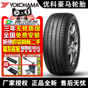 V105 255 40R18 优科豪马横滨汽车轮胎 Sport 99Y 奔驰 Advan