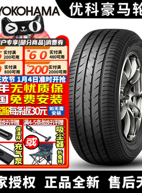 优科豪马横滨汽车轮胎 BluEarth E70RZ 195/60R16 89H 轩逸蓝鸟