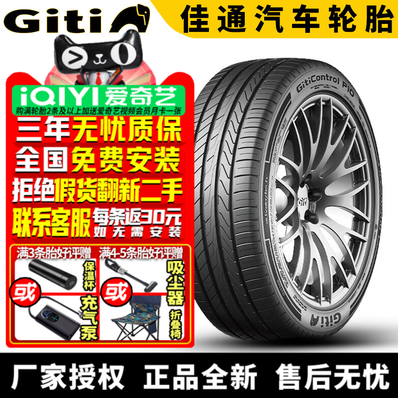 全国可安装 质保3年 全国仓配货 闪电发货