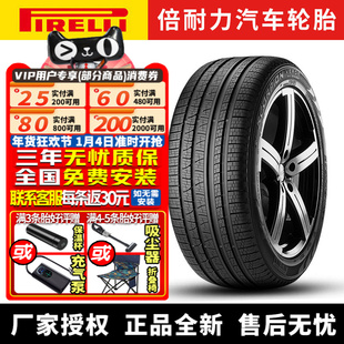 倍耐力汽车轮胎 Scorpion Verde All Season 245/60R18 105H 长安